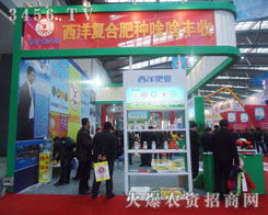 2011中國(guó)磷復(fù)肥工業(yè)展覽會(huì)