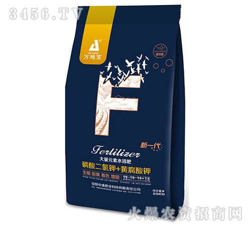 25kg大量元素水溶肥19 19 19 te 萬(wàn)地寶 中盛肥業(yè)