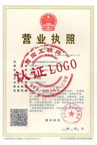 安陽市喜滿地肥業(yè)有限責任公司