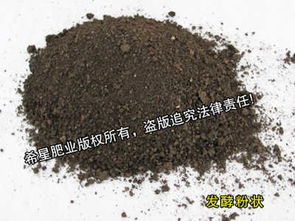 希星肥業(yè) 發(fā)酵雞糞 誠(chéng)信為本,質(zhì)量有保障