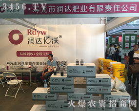 潤(rùn)達(dá)肥業(yè)攜產(chǎn)品亮相2017昆明農(nóng)資會(huì)