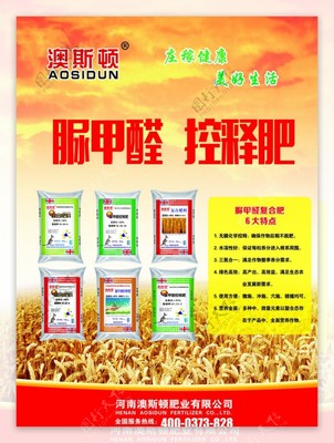化肥廣告圖片